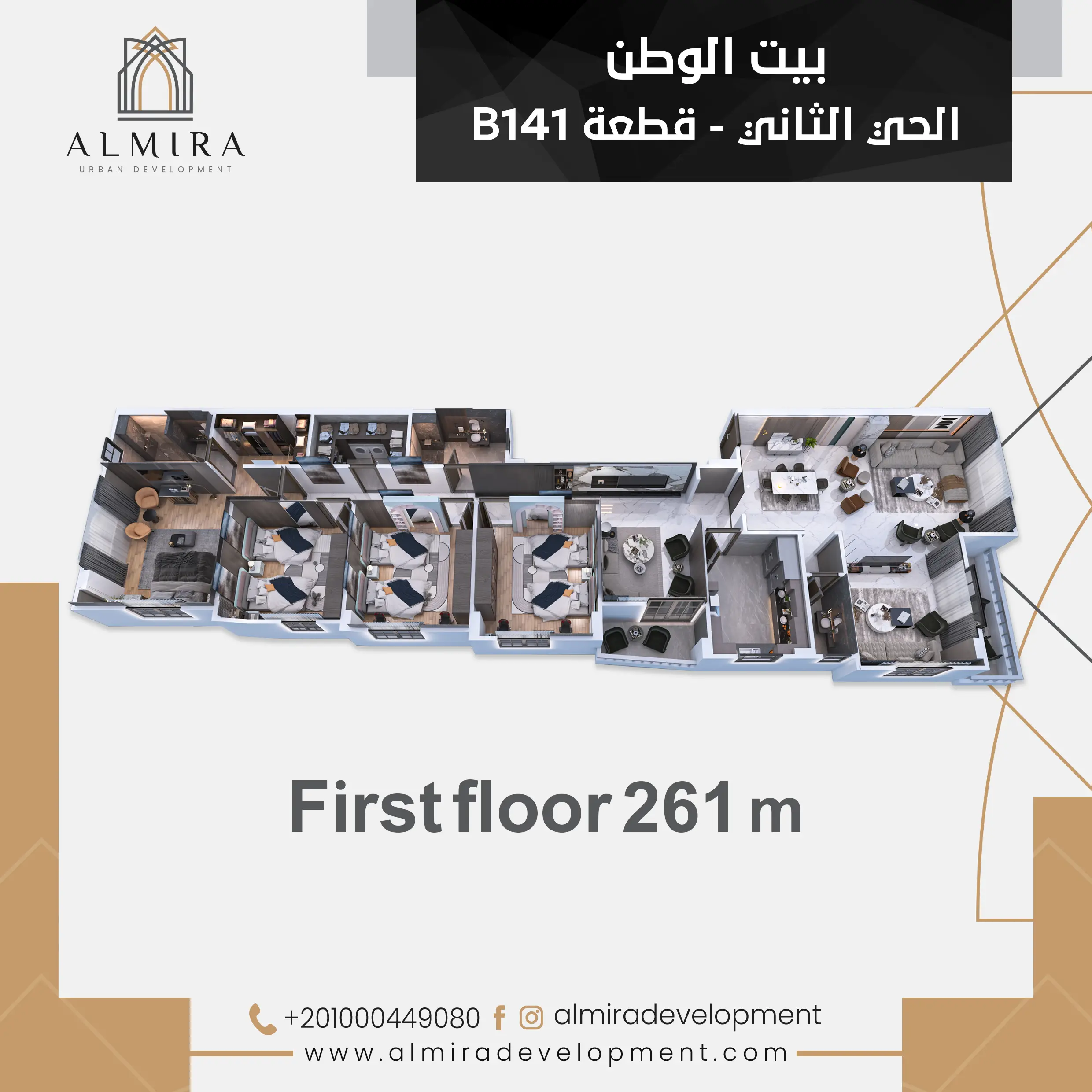 Frist Floor 261 M